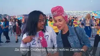 #ВФМС2017 - Что иностранцы думают о России