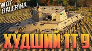 ● Progetto C50 mod. 66 - почему ты так плох?! ● часть 2, 3 отметки