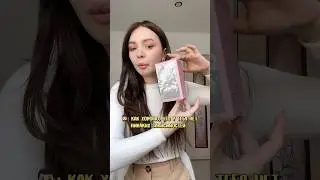 Жиза, девочки? #shorts #бьюти #косметика