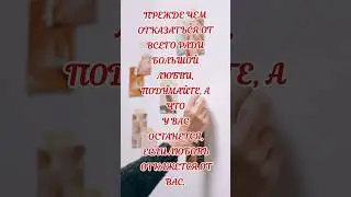 #цитаты #лучшие ❤️ 🕊️