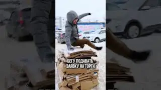 Когда не успел подать заявку на торги