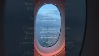 Когда Душа зовёт в путь