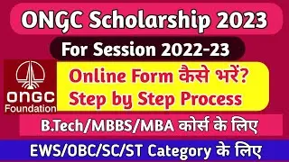 How To apply ONGC Scholarship 2022-23!ONGC Scholarship 2022-23!!For All Category!