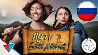 Путь Бэйлина - одно из приключений вселенной Epic NPC Man (Baelin's Route An Epic NPC Man Adventure)