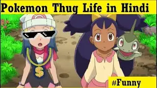 Ash and Iris Thug  Life in hindi  #Pokemon | Cartoons POP