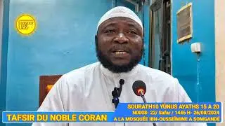 TAFSIR SOURATH10 YÛNUS AYATHS 15 A 20.