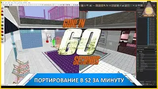 Как портировать BSP карту в CS2 (Source engine 2) #CS2 #porting