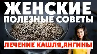 Монгольский Рецепт Лечения Ангины, Дошедший от Предков - Степных Скотоводов!