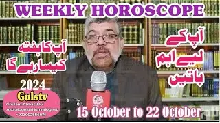 Weekly Horoscope|15 October to 22 October|Gulstv| Ghulam Abbas Gul|Scorpio| Capricorn|Aquarius |