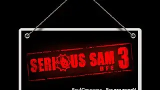 Serious Sam 3.BFE обзор