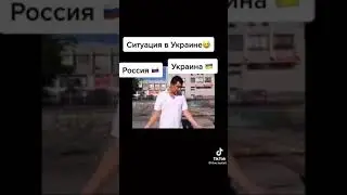ситуация в Украине/ ситуація в Україні. актуальні новини