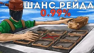 НЕУЯЗВИМЫЙ ДОМ! Меня НИКТО НЕ СМОЖЕТ ЗАРЕЙДИТЬ в Rust/Раст