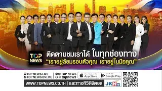 ศึกจิตรเมืองนนท์ | 11 พฤษภาคม 2567