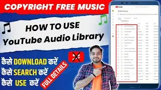 YouTube Audio Library Kaise Use Kare | Copyright Free Music For YouTube | Youtube Audio Library