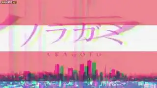 OPENINIG NOARAGAMI ARAGATO