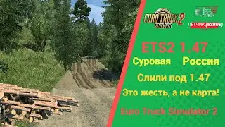 КАК УСТАНОВИТЬ КАРТУ СУРОВАЯ РОССИЯ ДЛЯ 