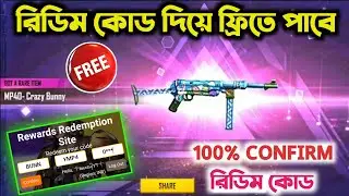 HOW TO GET CRAZY BUNNY MP40 FREE FIRE | FREE FIRE REDEEEM CODE TODAY | CRAZY BUNNY MP40 REDEEM CODE