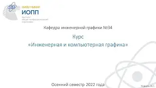 Курс 