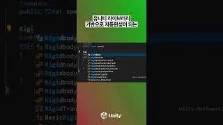 유니티에게 무엇이든 물어보세요! - 비주얼 스튜디오 코드
