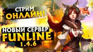 АРЕНА НА ДИОНЕ, АПНУЛ 75К ПЛАНКИ /// ФАРМ НА Funline PW 1.4.6