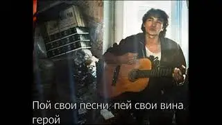Артём Троицкий - Акустика на рукописи Виктора Цоя