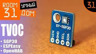 31. TVOC sensor for Smart Home. Sensirion SGP30 + OpenHAB. Detailed manual | Room31