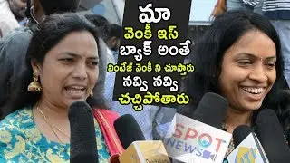 F2 (2019) Movie Genuine Public Talk | Venkatesh | Varun Tej | Tamannaah | Anil Ravipudi | NewsQube