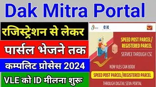 CSC Dak Mitra Post office Vle Registration 2024 | Speed Post Parcel/Registered Parcel