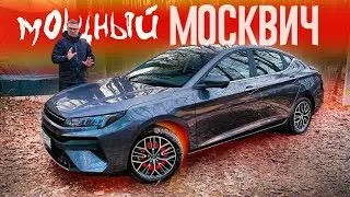 МОЩНАЯ ПРОБЛЕМА МОЩНОГО Москвич 6? Тест 174-сильного 