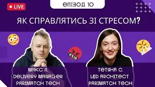 Як справлятись зі стресом?