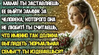 💌Свадьба сестры больше напоминала поминки. Родители заставили ее выйти замуж, ведь...💌Истории из жиз