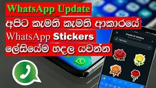 How to create AI whatsapp stickers || WhatsApp new update 2024
