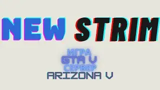 SENYA PLAY | служба в LSPD | ARIZONA V LIBERTY