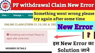 pf withdrawal new error /something went wrong please try again after some time, Epfo New Error 2022