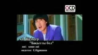 Жiгiттер - Бакытты бол
