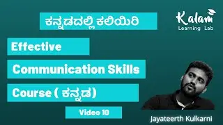 Communication Skills in Kannada | How to communicate | Communication Skills Course 010