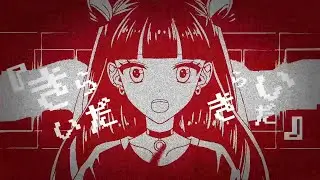 深紅 feat.可不 EDM REMIX