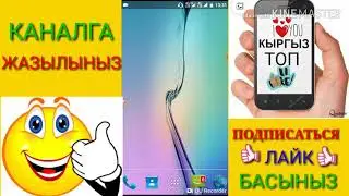 ЭКРАНДЫ🎥 КАНТИП ВИДЕОГО ТАРТАТ👍