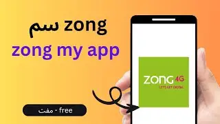 zong my app,my zong app,my zong app kaise use kare,zong app