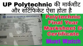 UPBTE Marksheet & Certificate |BTEUP Marksheet & Certificate| UPBTE Result 2019