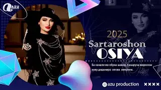 ОСИЯ - Сартарошон 2025 / OSIYA - Sartaroshon 2025