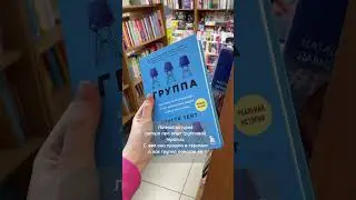 Что приглянулось?👀 #книги #книжныепокупки #книжныйблог #книжныепланы #книга #психология #весна
