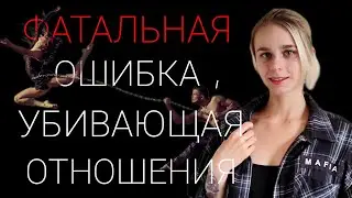Личные границы | Дистанция в отношениях. Как вернуть отношения?