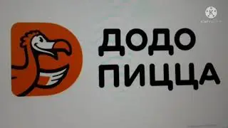 додо пицца 2020 заставка