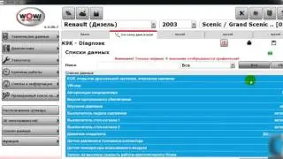 Обзор Программы Wurth WOW!