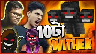 একসাথে ১০টি WITHER BOSS VS আমরা ৪ আকাইম্মা। Minecraft এর সেরা যুদ্ধ ! LungiCraft
