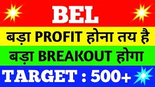 bel share news | bel share latest news | bel share price | bel share target | share market news