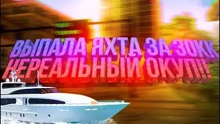 РУЛЕТКА l ВЫБИЛ ЯХТУ ЗА 30КК, НЕРЕАЛЬНО ОКУПИЛСЯ DIAMOND RP l TRILLIANT