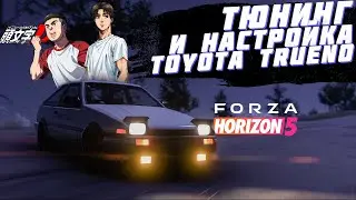 Tuning the legendary Toyota Trueno from Initial D for the B700 Highway in Forza Horizon 5 | Forza...