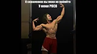 К сожалению вы меня не поймёте... POCO